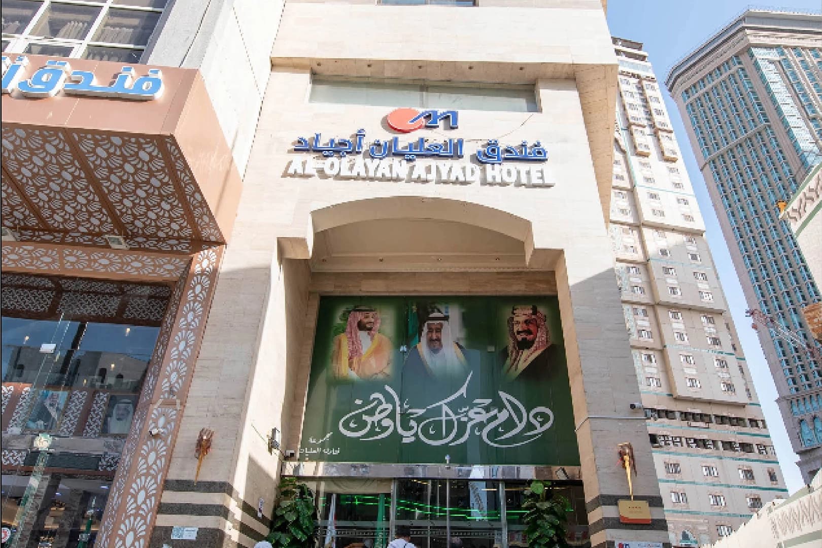 Hotel Al Olayan Ajyad Hotel di Mekkah